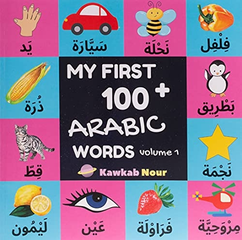 My First 100 Arabic Words: Fruits, Vegetables, Animals, Insects, Vehicles, Shapes, Body Parts, Colors: Arabic Language Educational Book For Babies, Toddlers & Kids Ages 2 - 5 (Paperback): Great Gift For Bilingual Parents, Arab Neighbors & Baby Sho