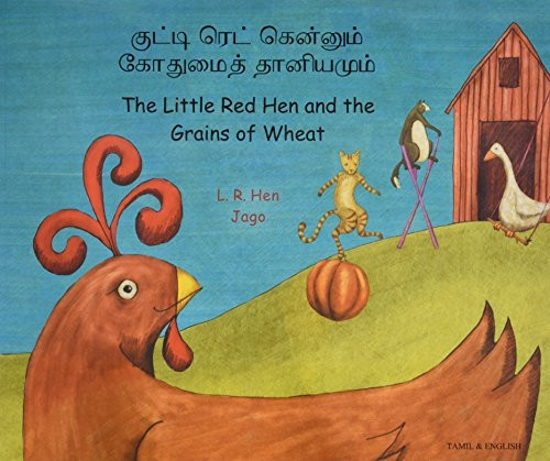 Little Red Hen and the Grains of Wheat