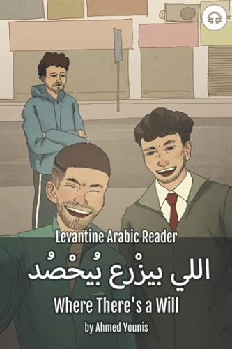 Where There's a Will:  - Levantine Arabic Reader  - (Palestinian Arabic)  - (Levantine Arabic Readers)