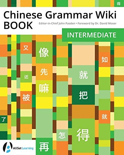 Chinese Grammar Wiki BOOK: Intermediate (Chinese Grammar Wiki)