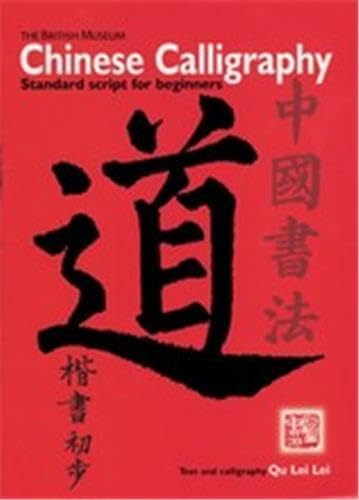 Chinese Calligraphy: Standard Script for Beginners
