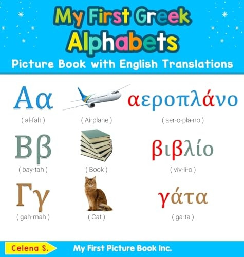 My First Greek Alphabets Picture Book with English Translations: Bilingual Early Learning & Easy Teaching Greek Books for Kids (Teach & Learn Basic Greek Words for Children)