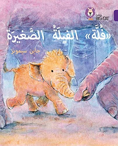 Fulla, the Small Elephant: Level 8 (Collins Big Cat Arabic Readers)