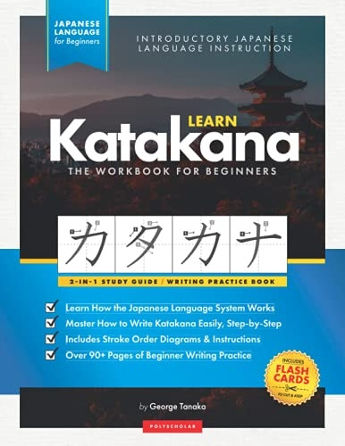 Learn Katakana Workbook - Japanese Language for Beginners: An Easy, Step-by-Step Study Guide and Writing Practice Book: The Best Way to Learn Japanese and How to Write the Katakana Alphabet (Flash Cards & Letter Chart) (Elementary Japanese Language I