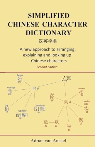 Simplified Chinese Character Dictionary: A New Approach to Arranging, Explaining and Looking Up Chinese Characters