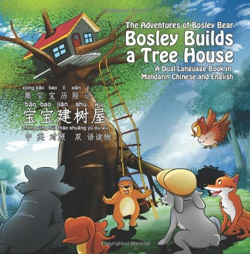 Bosley Builds a Tree House -  (Bao Bao Jian Shu Wu): A -  Dual - Language Book in  - Mandarin Chinese and  - English