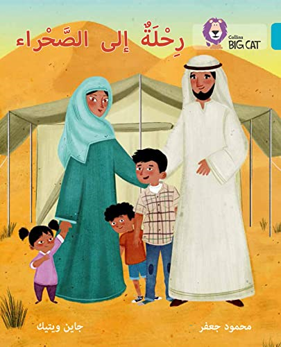 A Trip to the Desert: Level 7 (Collins Big Cat Arabic Readers)