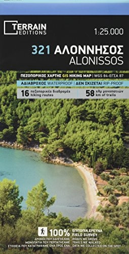 Alonissos: 2017
