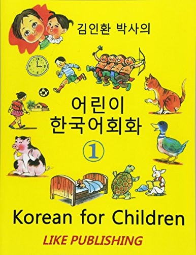 Korean for Children 1:  - Basic Level Korean for  - Children Book 1