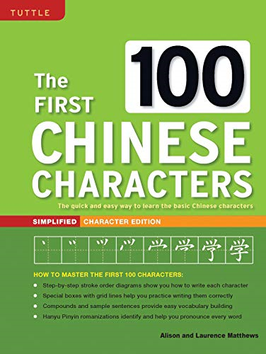First 100 Chinese Characters: (HSK Level 1) the Quick and Easy Way to Learn the Basic Chinese Characters