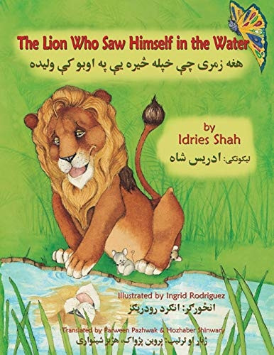 The Lion Who Saw Himself  - in the Water: English - Pasht -  Edition (Hoopoe  - Teaching - Stories)