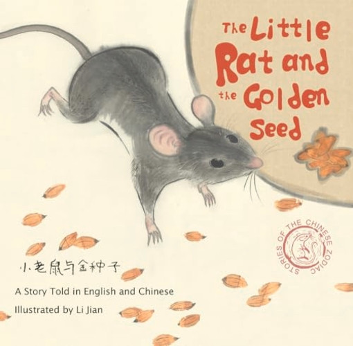 The Little Rat and the Golden Seed: A Story Told in English and Chinese: Stories of the Chinese Zodiac (Stories Of The Chinese Zodiac)
