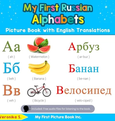 My First Russian Alphabets Picture Book with English Translations: Bilingual Early Learning & Easy Teaching Russian Books for Kids (Teach & Learn Basic Russian Words for Children)