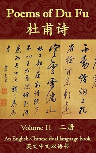 Poems of Du Fu: An English-Chinese Dual Language Book: Volume 2 (The Poems of Du Fu)