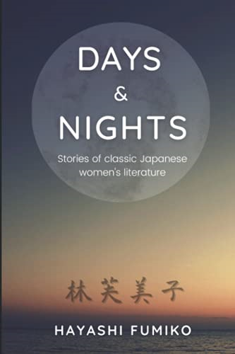 Days & Nights: Stories of classic Japanese women's literature