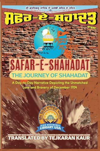 Safar-E-Shahadat: The Journey of Shahadat