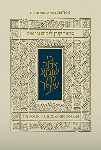 Koren Yamim Noraim Mahzor