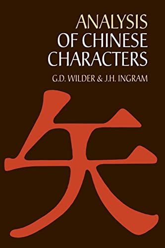 Analysis of Chinese Characters (Dover Language Books & Travel Guides) [Facsimile]
