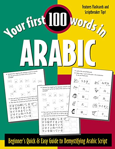 Your First 100 Words in Arabic (Your First 100 Words)