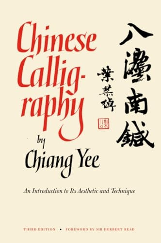 Chinese Calligraphy