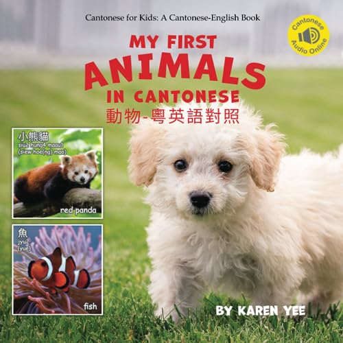 My First Animals in Cantonese: Cantonese for Kids (Everyday Cantonese)