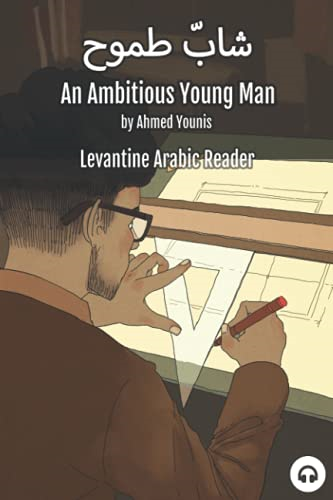 An Ambitious Young Man:  - Levantine Arabic Reader  - (Palestinian Arabic)  - (Levantine Arabic Readers)