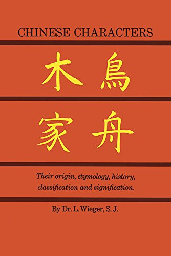 Chinese Characters (Dover Books on Language)