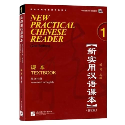 New Practical Chinese Reader Vol. 1 (2nd.Ed.): Textbook (W/MP3)