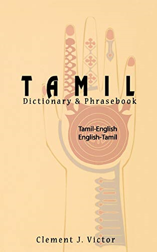 Tamil-English Dictionary and Phrasebook: Romanized (Hippocrene Dictionary and Phrasebook)