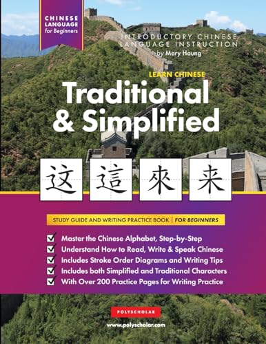 Learn Chinese Traditional and Simplified For Beginners: An Easy, Step-by-Step Study Book and Writing Practice Guide for Learning How to Read, Write, and Talk using the Chinese Alphabet