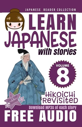 Japanese Reader Collection Volume 8: Hikoichi Revisited (Japanese Reader Collection)