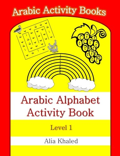 Arabic Alphabet Activity  - Book: Level 1