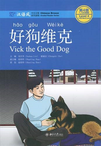 Vick the Good Dog, Level 4: 1100 Word Level (Chinese Breeze Graded Reader Series)