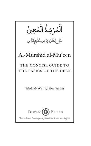 Al - Murshid al - Mu'een