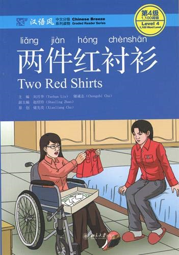 Two Red Shirts, Level 4: 1100 Word Level (Chinese Breeze Graded Reader Series)