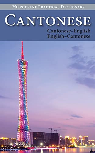 CANTONESE ENGL PRACTICAL DICT (Hippocrene Practical Dictionaries)