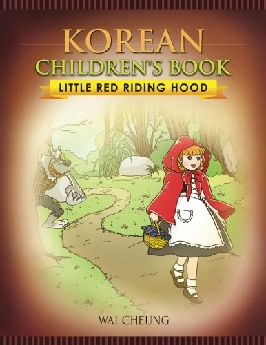 Korean Children's Book: Little Red Riding Hood