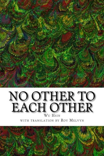No Other To Each Other (The Illumination of Wu Hsin)