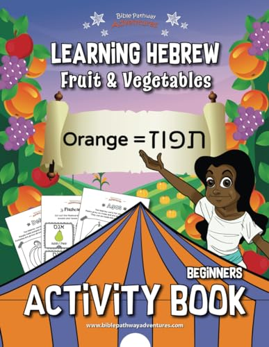 Learning Hebrew: Fruit &  - Vegetables Activity Book  - (Learning Hebrew)