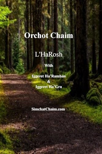 Orchot Chaim L'HaRosh