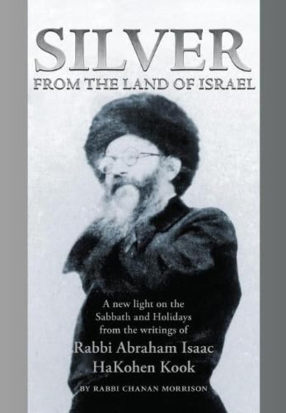 SILVER FROM THE LAND OF ISRAEL