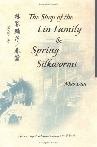 The Shop of the Lin Family and Spring Silkworms (Bilingual Series in Modern Chinese Literature) (Bilingual Series in Modern Chinese Literature)