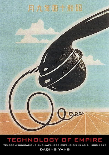 Technology of Empire Telecommunications and Japanese Imperialism, 1930-1945