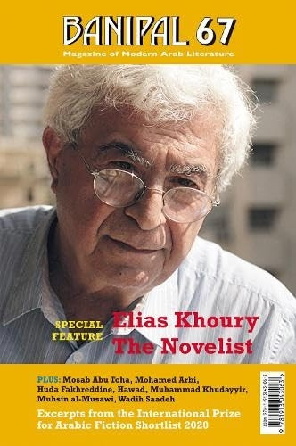 Elias Khoury, The Novelist (Banipal Magazine of Modern Arab Literature)