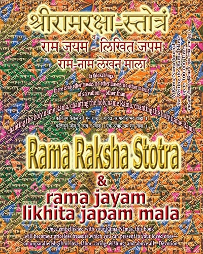 Rama Raksha Stotra & Rama Jayam - Likhita Japam Mala: Journal for Writing the Rama-Nama 100,000 Times alongside the Sacred Hindu Text Rama Raksha Stotra, with English Translation & Transliteration