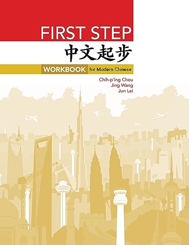 First Step: Workbook for Modern Chinese (The Princeton Language Program: Modern Chinese)