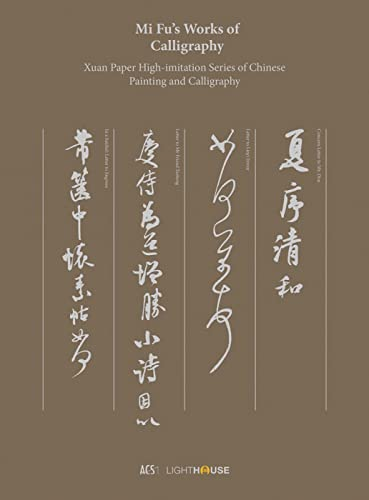 Mi Fu's Works of Calligraphy: Xuan Paper High-imitation Series of Chinese Painting and Calligraphy (Xuan Paper High-imitation Series of Chinese Painting and Calligraphy)