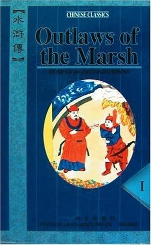 Outlaws of the Marsh (The Water Margin), Translated By Sidney Shapiro, 4 Volume Complete Set in Slipcase [Box set]