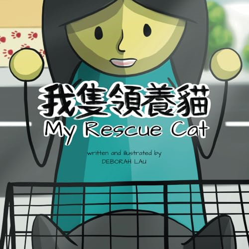 My Rescue Cat: A Cantonese/English Bilingual Rhyming Story Book (with Traditional Chinese and Jyutping) (My Wide and Wondrous World)