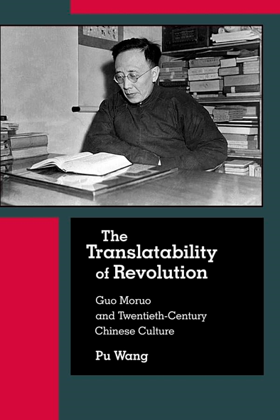 The Translatability of Revolution: Guo Moruo and Twentieth-Century Chinese Culture (Harvard East Asian Monographs)